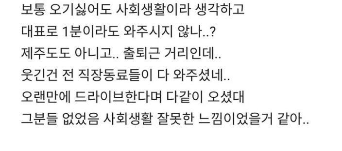 결혼식날 회사 동료가 한 명도 참석하지 않은 사람 이미지