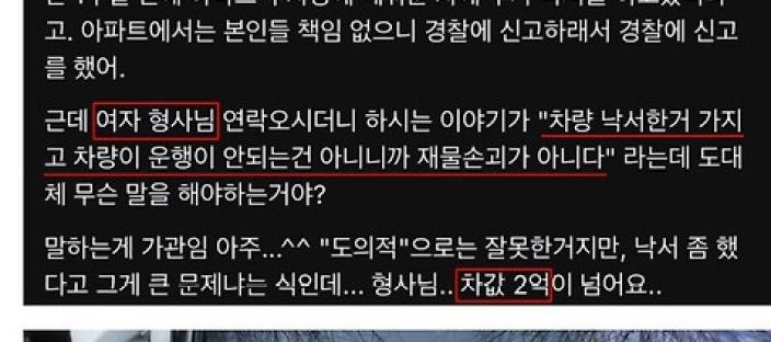 람보르기니에 낙서한 게 잘못이 아니라는 경찰 이미지