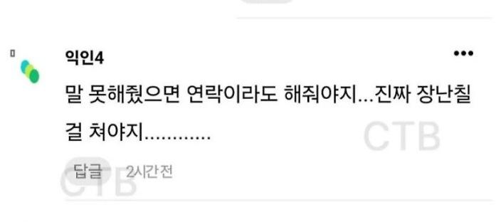 차장님의 장난에 결국 울어버린 신입사원 이미지