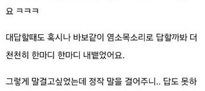 제가 일하는 카페에 매일 오는 남자 이미지