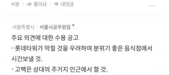 2년 간 짝사랑한 직장 동료에게 고백한 남자 이미지