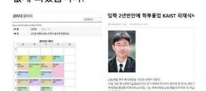 전설의 카이스트 2년반 전학기 장학금으로 졸업한 사람의 현재 모습 이미지