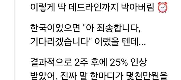 미국의 연봉협상 사례... 이미지