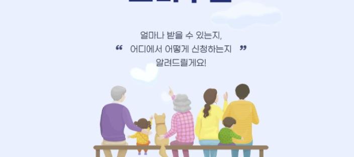 “신청만 잘해도 3만 원 더 받는다”… 민생회복 소비쿠폰, 오늘부터 시작 이미지