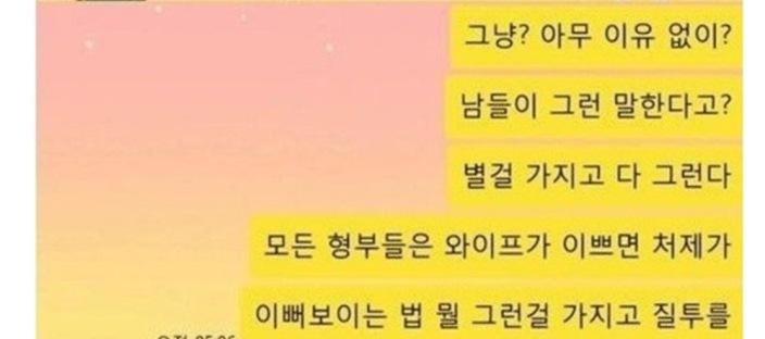 처제의 비밀을 알게 된 아내 이미지