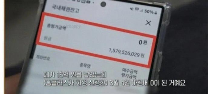 은행보다 이자 높다고 넣었는데… 하루아침에 전 재산 증발 이미지