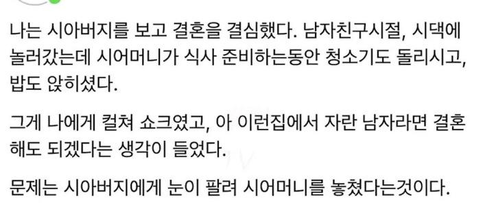 ์์๋ฒ์ง ๋ชจ์ต ๋ณด๊ณ ๊ฒฐํผํ๋ค๊ฐ ํฐ์ผ๋ ์ฌ์ ์ด๋ฏธ์ง