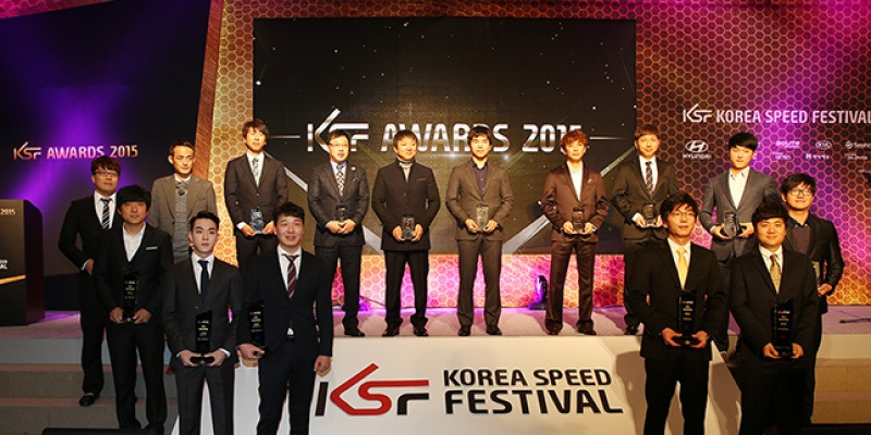 KSF 2015 어워즈, 올해의 드라이버 한자리에 모여 | 더아이오토