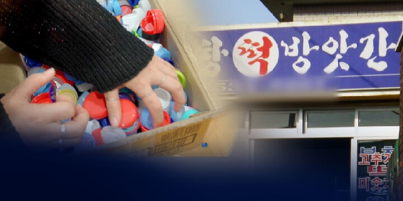 빻다 빻다 플라스틱까지 빻아 버린 방앗간 ㄷㄷ | 스브스뉴스