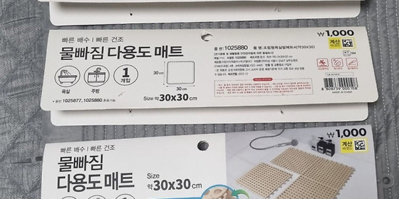 2000원에 끝내는 아이스박스용 깔판 by다이소 | 뽐뿌