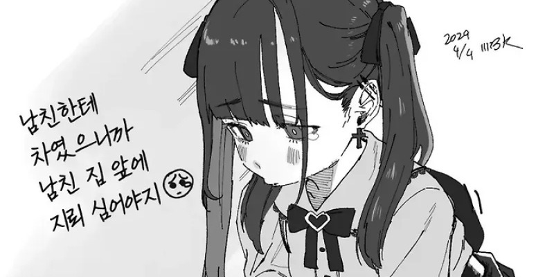 지뢰계 여자친구가 다소 위험한 이유.jpg | 에펨코리아