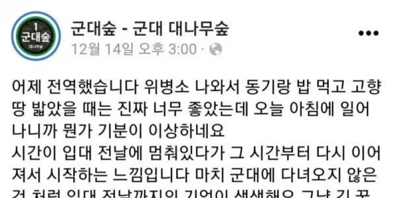 주로 20대 초반 남자들이 할 수 있는 경험 | 뽐뿌
