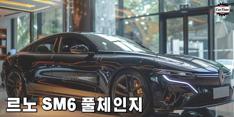 “단종된 줄 알았는데 부활?” SM6 풀체인지, 이건 반칙급 변화다! | 모터포스 - 포뮬러1 정복