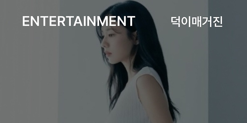 '뼈말라 합류' 안은진, 10kg 감량 식단 공개…'흰 죽·달걀·낫또·동치미' - 콘텐츠뷰