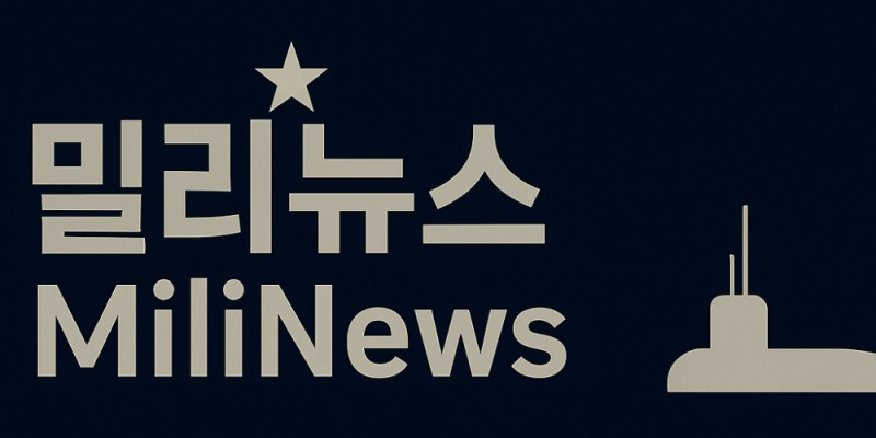 다음(Daum) 밀리뉴스 채널 이미지