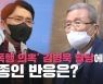 [영상]성추행 의혹 김병욱 의원 탈당.."결백 밝힌 후 돌아오겠다"