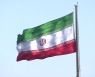 '선박 나포' 과도한 대응..이란 의도는?