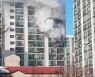 서울 가양동 아파트 화재..4명 연기흡입·68명 대피