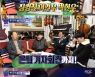'트로트의 민족' 이건우 "김재롱 '압구정 신사' 안 뜨면 은퇴" 너스레