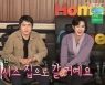 '나 혼자 산다' 기안84, 유노윤호에게 '얼간이' 멤버 가입 제안