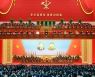 북한, 8차 당대회서 과거보다 '노동당 상징' 부각