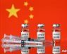 14억 인구 중국 "코로나 백신 전 국민 무료 접종"