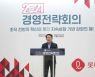 롯데건설, 경영전략 회의 개최 "혁신 통한 지속성장 기반 강화"