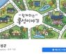 달라진 홍성군 SNS.. 미디어팀 강화, 실시간 정보 공유