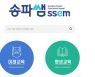 서울 송파구 '송파쌤 교육포털' 11일 개설