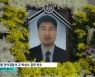 '신림동 강간미수' 사건 범인 잡은 경찰..퇴근길에 쓰러져 숨져