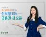 신영證, 국내 상장 주식 투자 가능한 '신탁형 ISA' 금융권 첫 오픈