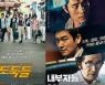 쇼박스, 신규 OTT 쿠팡 플레이서 '도둑들'·'내부자들' 등 총 51편 공개