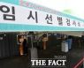 서울 코로나 확진자 56일 만에 최저..선별검사소 연장 운영
