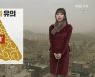 [날씨] 오늘도 대기질 말썽..강원 전역 미세먼지 '나쁨'