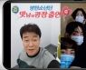 방탄소년단 측 "백종원, '달려라 방탄' 출격"(공식)
