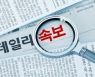 [속보]서울 동대문구 사우나 19명, 코로나19 신규 집단감염