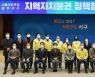[광주 서구소식] "지역현안 해결"..민주당 정책협의회 개최