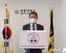배덕효 세종대 총장, 코로나 극복 '스테이 스트롱' 캠페인 동참