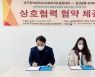 대구한의대 미래라이프융합대학 '경산맘들 모여라'와 평생교육프로그램 협약