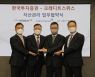 한국투자證, 크레디트스위스와 자산관리 협업 추진
