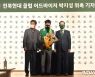 박지성, 전북현대 '어드바이저' 위촉