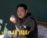 [TV 엿보기] '땅만 빌리지' 그리, 아빠 김구라 여자친구 '누나'라고 부르는 이유