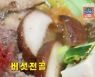 '2TV 생생정보' 버섯전골→장어구이·연어회, 경북 입맛 사로잡은 정성