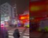 흉기난동에 중국동포 2명 숨져..경찰, 용의자 추적