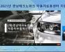 경남테크노파크 자동차로봇센터, 미래차 육성 '시동'