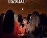 이달의 소녀(LOONA), 공식 팬클럽 '오빛'(Orbit) 3기 모집..글로벌 팬들 '관심 집중'