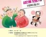 대구광역시, 2월부터 거동 불편 어르신에게 성인용 보행기 지원