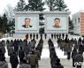 북한 전역에서 '당 대회 결정 관철' 군중대회