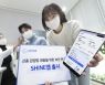 KT, AI 기반 감염병 대응연구 본격화.. 'SHINE' 앱 출시