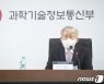 '5G+ 전략위원회' 인사말 하는 최기영 장관